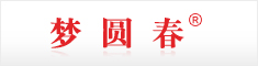 梦圆春
